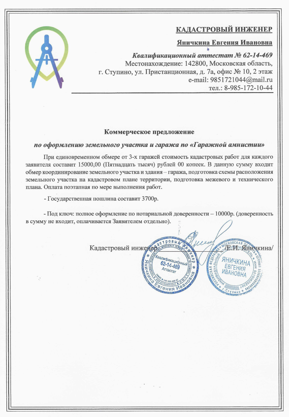 Изображение к объявлению